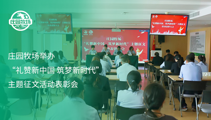 莊園牧場召開第四季度安委會會議