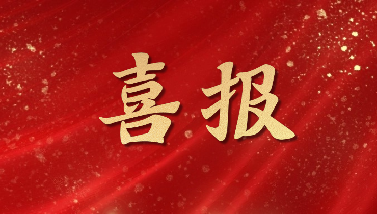 喜報(bào) | 莊園牧場(chǎng)登上“中國(guó)農(nóng)業(yè)企業(yè)奶業(yè)20強(qiáng)”榜單